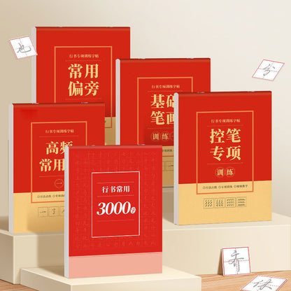 Hard Pen Running Script Character Copybook